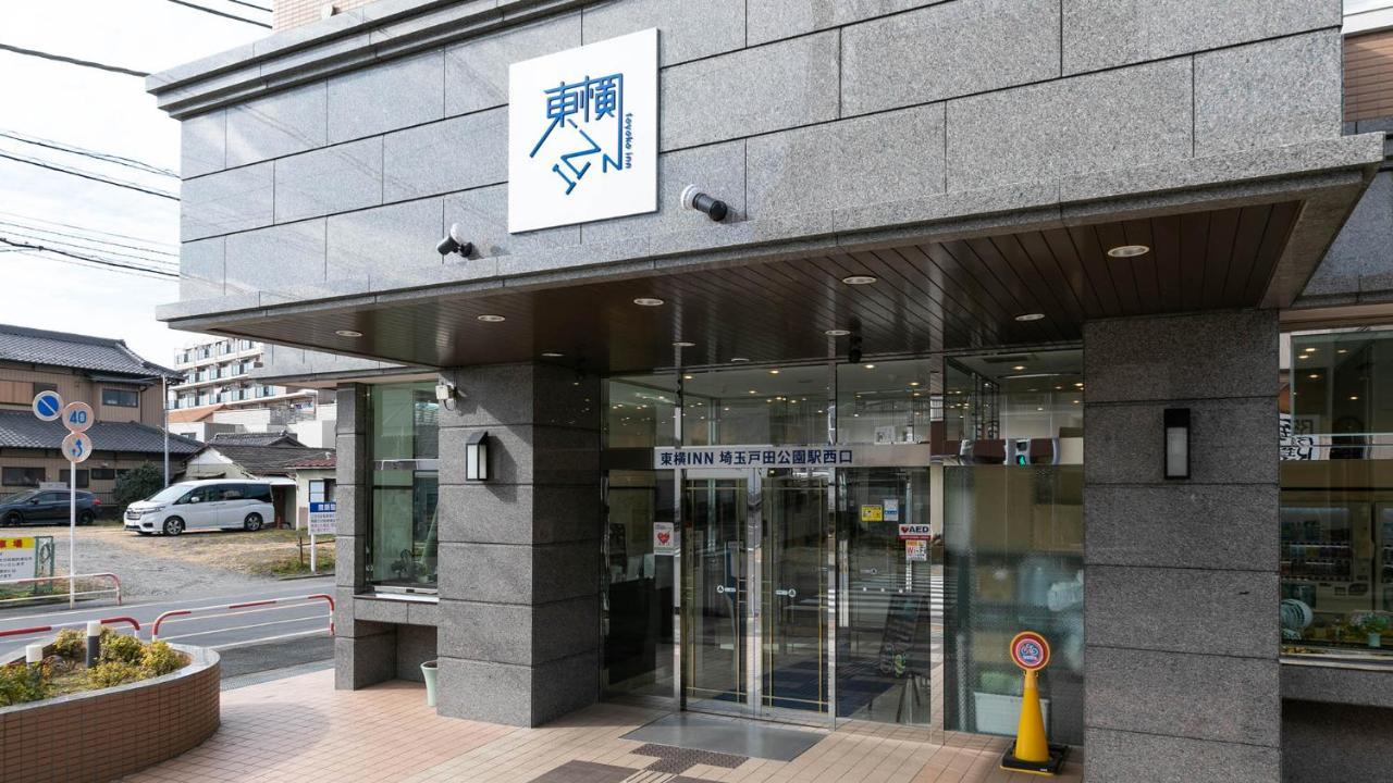 Toyoko Inn Saitama Toda Koen Eki Nishi Guchi Exterior foto